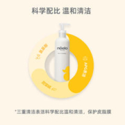 Noelo Hills 诺尔希思 NoeloHills诺尔希思儿童洗发水专用男童女童控油洗头膏护发洗发露