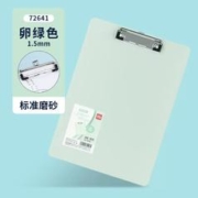 deli 得力 A4板夹文件夹