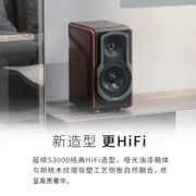 漫步者（EDIFIER）S2000MKIII 划时代新经典 HIFI级2.0有源音箱 蓝牙音箱 电脑音响 电视音响