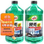 Turtle Wax 龟牌 玻璃水2L -25℃
