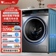 小天鹅 水魔方系列 TG100V88WMUIADY5 滚筒洗衣机 10kg 银色
