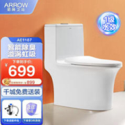 ARROW 箭牌卫浴 AB1187 喷射虹吸式马桶 305mm