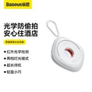 BASEUS 倍思 红外线探测器监控摄像头检测