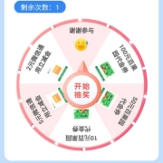 工商银行 百果园抽微信立减金