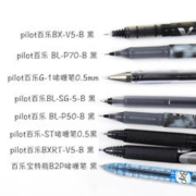 88VIP会员：PILOT 百乐 日本pilot百乐P500黑笔合集juice速干中性笔可擦签字V5按动圆珠笔