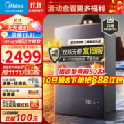 京东PLUS、以旧换新：Midea 美的 JSQ30-M9 Pro 燃气热水器 16L