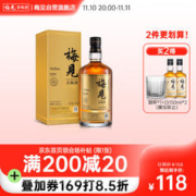 MeiJian 梅见 青梅酒 烟熏风味 750ml 礼盒装
