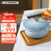 LE CREUSET 酷彩 珐琅锅 20cm 水晶蓝