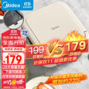Midea 美的 电饼铛家用电饼档可拆洗火力调节三明治机早餐机煎饼锅 方形蒸汽加深加大烙饼锅MC-JKE28J51