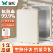 SUNCHA 双枪 菜板抗菌不锈钢双面砧板