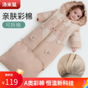 京东PLUS：Tangmishu 汤米鼠 婴儿睡袋儿童恒温秋冬宝宝防踢被