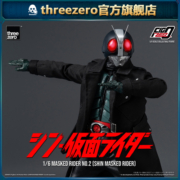 【预定定金】threezero Figzero系列 新假面骑士2号 1/6可动人偶