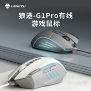 LANGTU 狼途 有线鼠标G1Pro原装游戏专用办公娱乐电脑键盘通用光学触发快