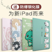 ZOYU 2021iPad9保护套Air2壳air4款ipad10适用苹果2018ipd九十mini5平板7pad6第五六代a1822轻薄2020pro11寸8全包3