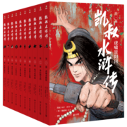 凯叔水浒传（全10册）四大名著小学生版儿童文学童书经典名著白话文 课外阅读 暑期阅读 课外书