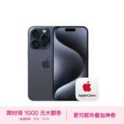 再降价:Apple【一年AC+套装版】 iPhone 15 Pro (A3104) 128GB 蓝色钛金属