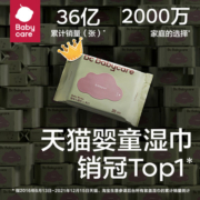 babycare婴儿湿巾小包便携手口屁专用宝宝湿巾儿童小包湿纸巾家用