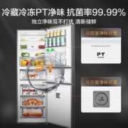 Midea 美的 271升三门大容量智能一级风冷无霜冰箱MR-283WTPZE
