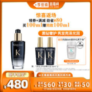 KÉRASTASE 卡诗 黑钻护发精华油100ML精油头发亮泽*