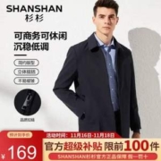 Firs 杉杉 男士简约商务行政夹克