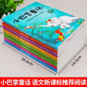 【赠海量电子书】小巴掌童话 彩绘注音升级版 全套8册 中国儿童文学名家典藏 入选小学语文 二三年级课外阅读