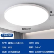 可签到：LIANGYIN 良印 led三防吸顶灯20W