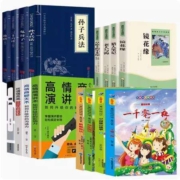 11点开始、天降福利：中国礼俗文明文化常识 课外阅读书籍 孙子兵法 多款可选