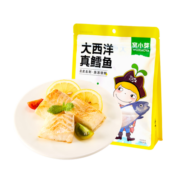 窝小芽真鳕鱼210g中段儿童鳕鱼独立包装去骨去刺 【独立袋装】大西洋真鳕鱼210g