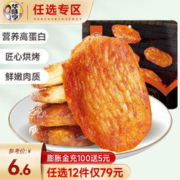 华味亨 吮指鸡块65g