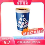 瑞幸咖啡 瑞幸热红酒美式咖啡电子券luc kincoffee新品热饮优惠券