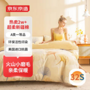 京东京造 奶油瑞卡 全棉磨毛四件套 黄色 1.5m床