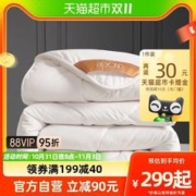 88VIP会员：BEYOND 博洋 澳洲羊毛被100%纯羊毛冬被芯加厚保暖冬天纯棉春秋被子