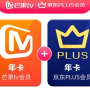 芒果TV 会员年卡+京东PLUS会员年卡