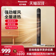 Panasonic 松下 暖风机热风立式电暖气片神器家用卧室浴室速热电热节能取暖器