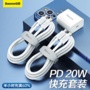 BASEUS 倍思 苹果数据线快充线iphone13/12/X/11/XR/7/8手机充电线充电器ipad