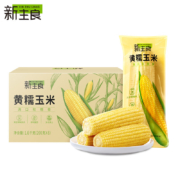 百亿补贴:新主良 黄糯鲜玉米 200g*8穗