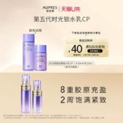 AUPRES 欧珀莱 时光锁紧致弹润精华水乳旅行装