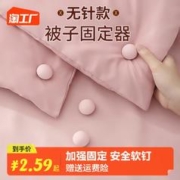 千奉 被子床单固定器订被角防跑扣定被套钉棉被防滑无针隐形安全的神器