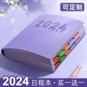 慢作 2024年日程本 400页 单本装