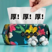 23款任选天降1元 50抽洗脸巾