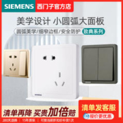 SIEMENS 西门子 开关插座面板致典金白色16a空调一开五孔双usb家用墙壁暗装