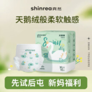 shinrea 爽然 天鹅拉拉裤新生儿超薄透气  XL码10片