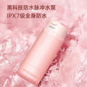 京东PLUS：Haier 海尔 B1PZ 洗牙器水牙线 小浪花冲牙器礼盒
