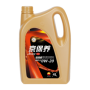 昆仑润滑油 京保养 全合成机油 汽机油 汽车保养 0W-20 SN PLUS 4L