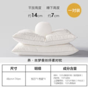 一夜入冬：MERCURY 水星家纺 A类蚕丝枕抗菌防螨枕头