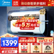 Midea 美的 储水式电热水器玲珑扁桶超薄机身2500W速热省空间 BT1pro(50升)