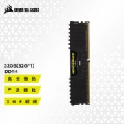 美商海盗船 复仇者LPX台式机内存条 DDR4 游戏型马甲条超频内存 8G 3200（单根）