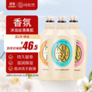 KUYURA 可悠然 美肌香氛沐浴露沐浴液 （恬静+欣怡+花漾）550ml