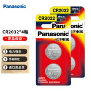 Panasonic 松下 CR2032 纽扣电池 四粒