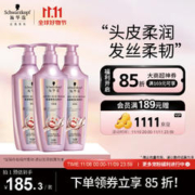 施华蔻 氨基酸赋活修护洗护套装(洗发水400ml*2+护发素400ml 改善毛躁)
